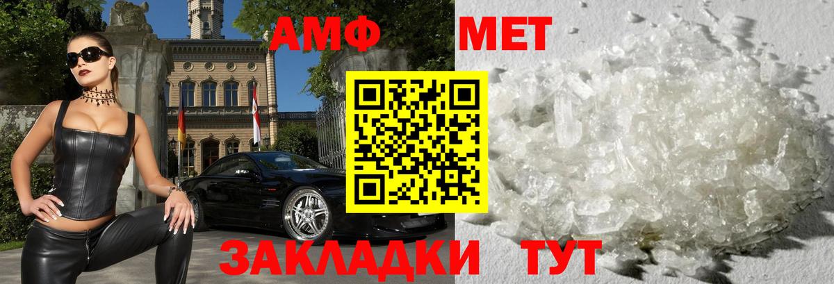 Amphetamine  Amphetamine  Реутов  Амфетамин 97%  Вход с VPN 