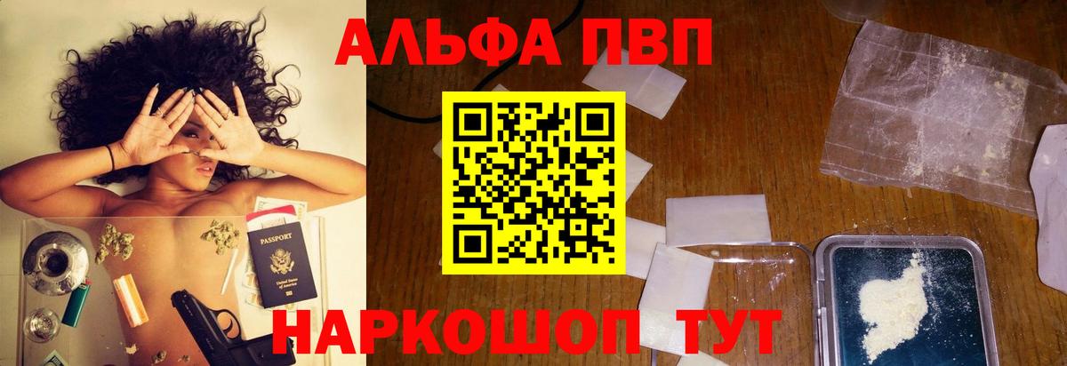А ПВП Соль  Alpha-PVP  Реутов  Вход с VPN  А ПВП СК КРИС 