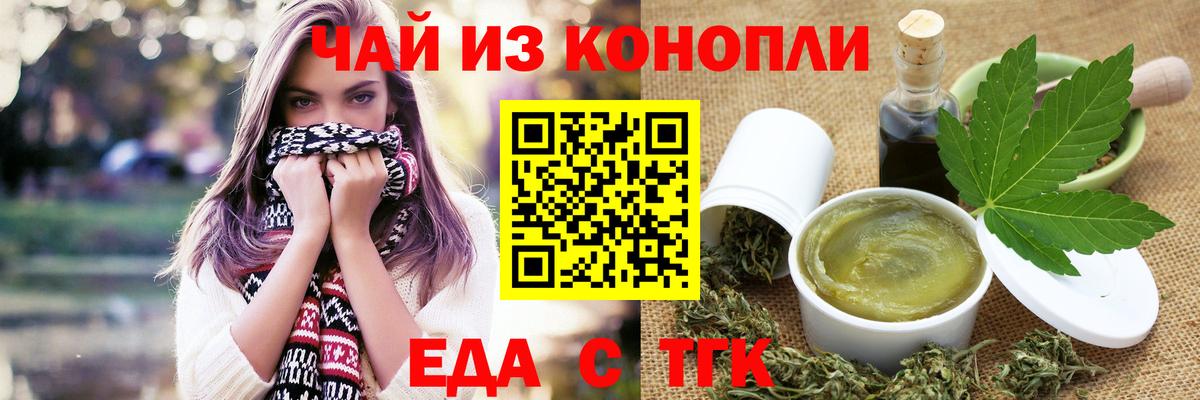 Печенье с ТГК конопля Реутов