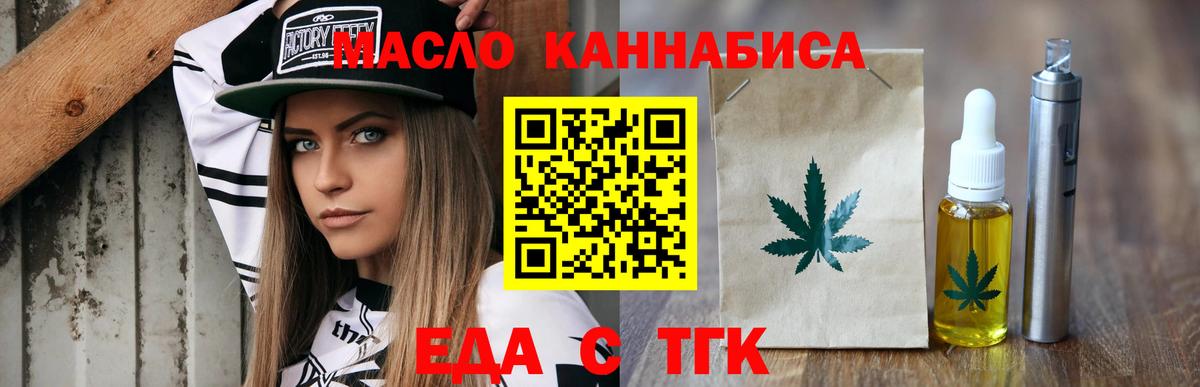 Печенье с ТГК конопля  Вход с VPN  Реутов 
