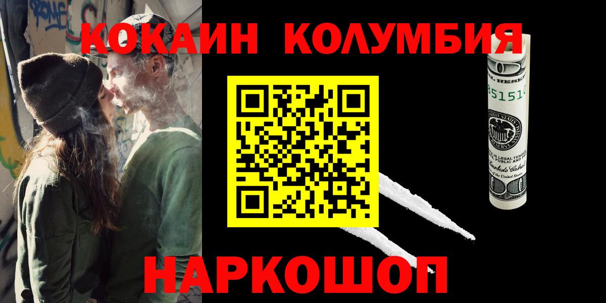 COCAIN VHQ  КОКАИН 97%  Реутов  Вход с VPN 