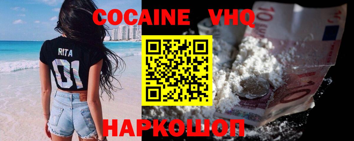 Кокаин Эквадор Реутов