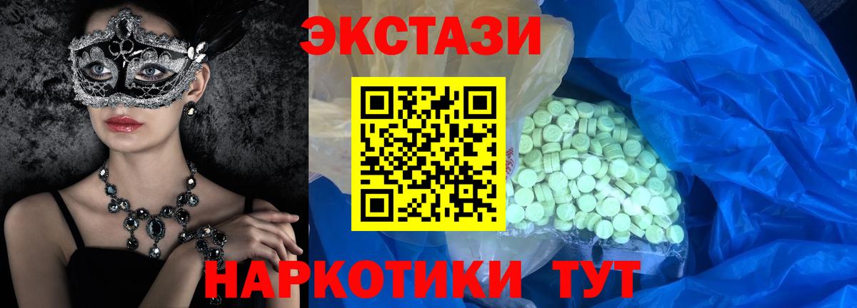 Экстази таблы  Экстази круглые  Реутов  Вход с VPN 