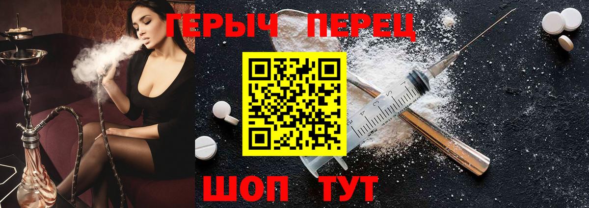 Героин белый Реутов