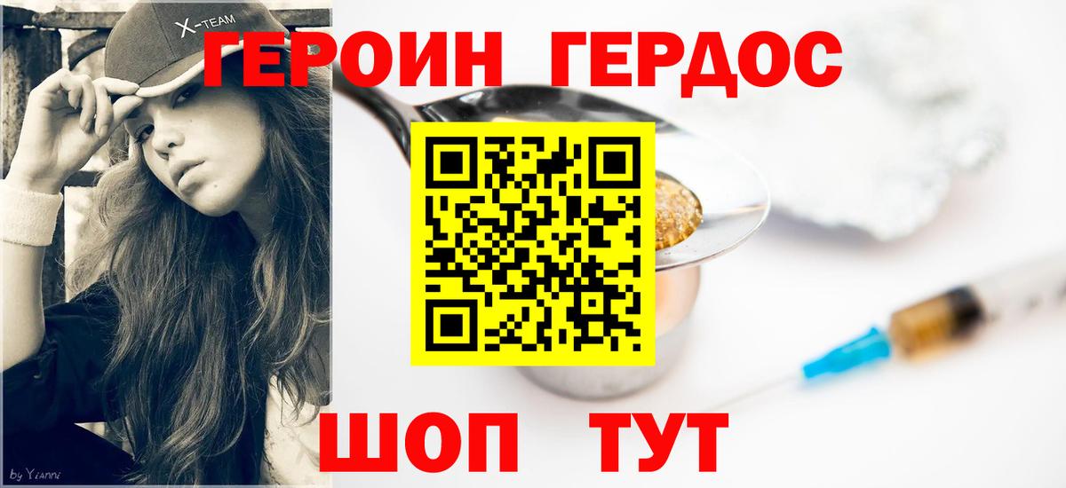 Героин  ГЕРОИН белый  Вход с VPN  Реутов 