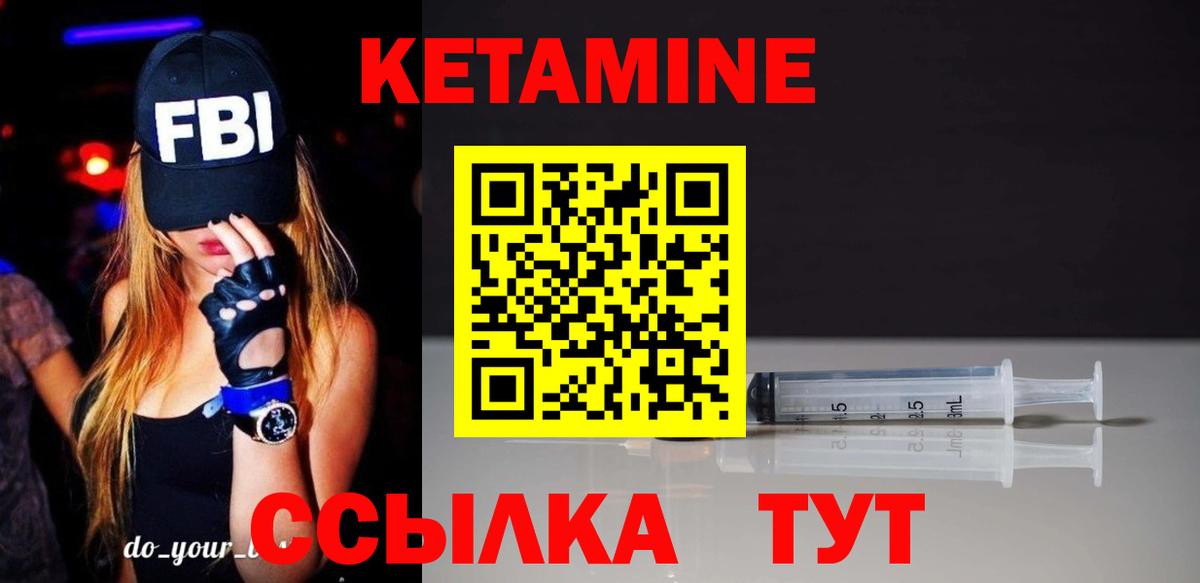 Реутов  Кетамин VHQ  Вход с VPN  Кетамин VHQ 