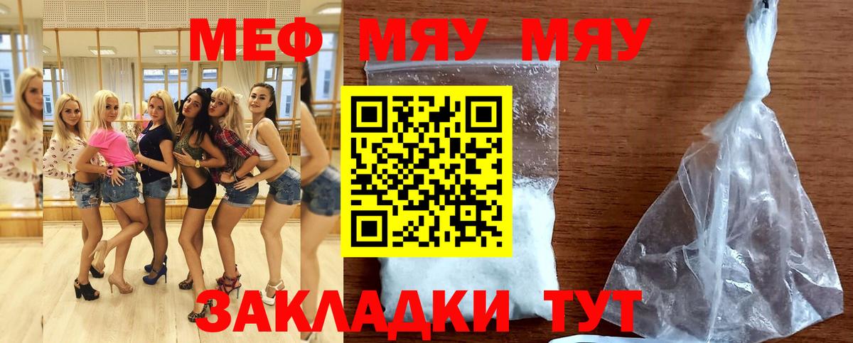 Мефедрон кристаллы Реутов