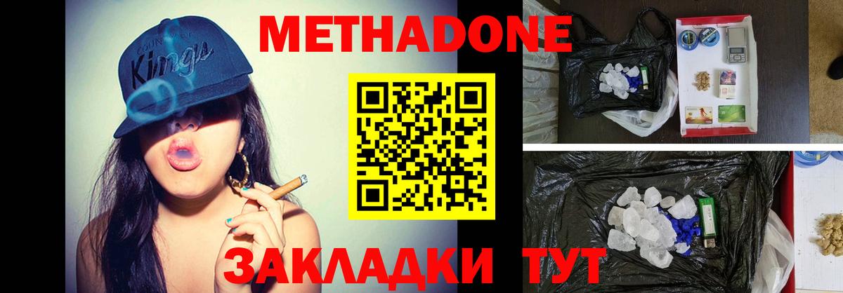 Метадон мёд  Вход с VPN  Реутов  МЕТАДОН VHQ 