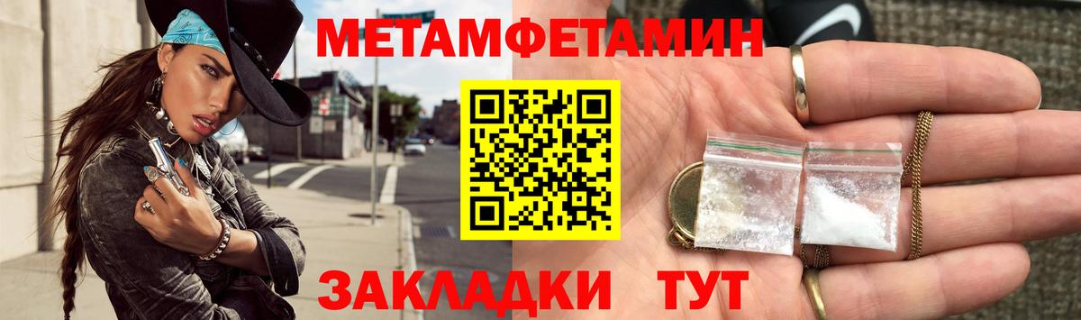 МЕТАМФЕТАМИН винт Реутов