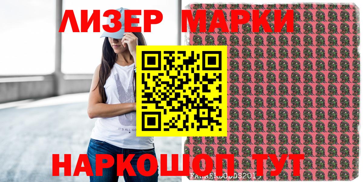 Марки 25I-NBOMe 1,5мг Реутов